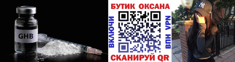 Бутират BDO  Большой Камень 