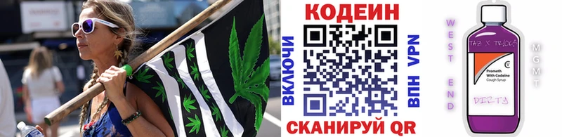 Кодеиновый сироп Lean напиток Lean (лин)  гидра   Большой Камень 