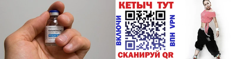 Кетамин ketamine  Большой Камень 