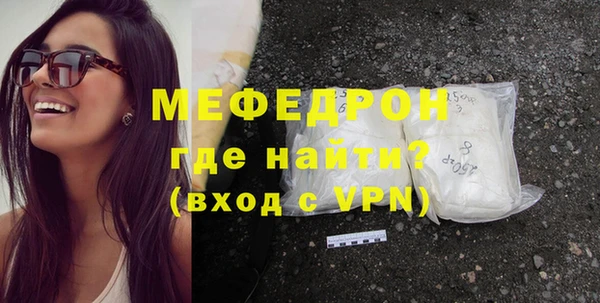 мефедрон Армянск